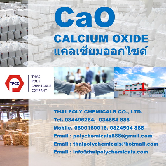 แคลเซียมออกไซด์, ปูนร้อน, ปูนไลม์, ปูนสุก, Calcium Oxide, Quick Lime